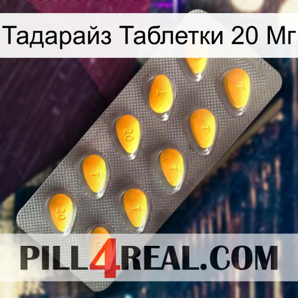 Тадарайз Таблетки 20 Мг cialis1.jpg